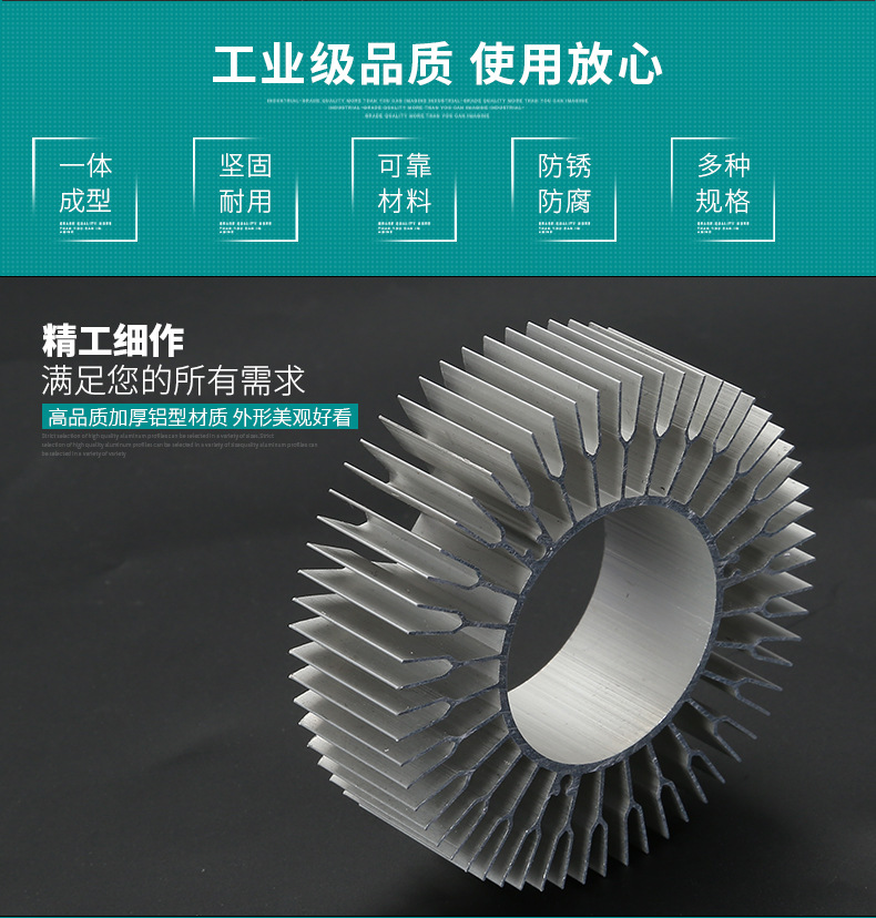 太阳花工业铝型材散热器简介