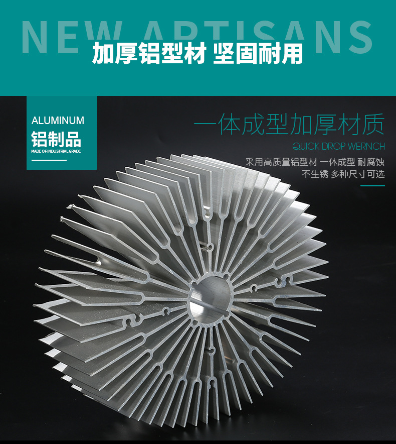 大截面太阳花铝型材散热器材质简介