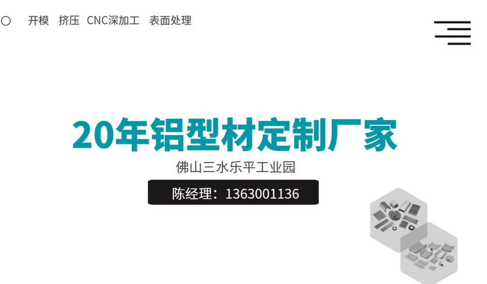 梳子型散热器铝型材厂家介绍