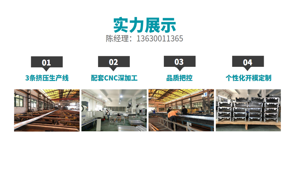 梳子型散热器铝型材厂家实力展示